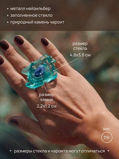 Кольцо "Чарующий лед" голубой