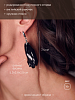 Моносерьга "Черный лебедь"