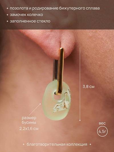 Серьги "Секретики леса"