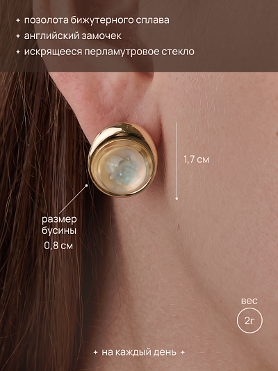 Серьги "Искристый лимонад" сферы