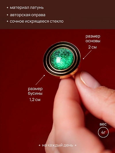 Кольцо "Весеннее головокружение"