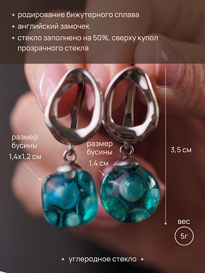 Серьги "Меркурий"