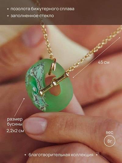 Подвеска "Секретики леса"