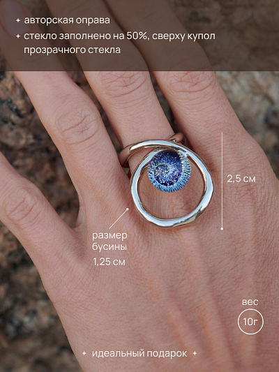 Кольцо "Лунная дорожка"
