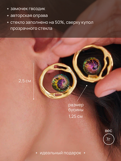 Серьги "Солнечное сплетение"