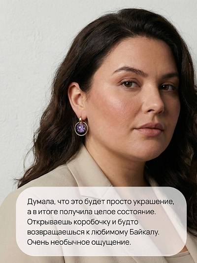 Серьги "Лавандовый раф"