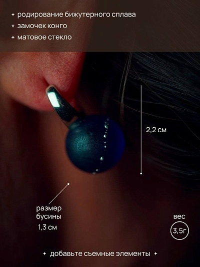 Серьги "Шепот"
