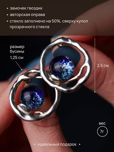 Серьги "Лунная дорожка"