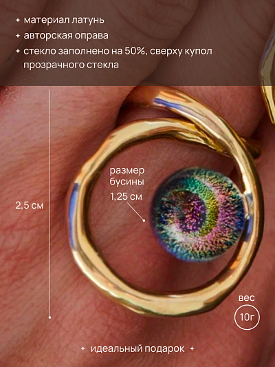 Кольцо "Солнечное сплетение"