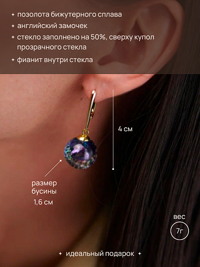 Серьги "Квинтэссенция цвета"