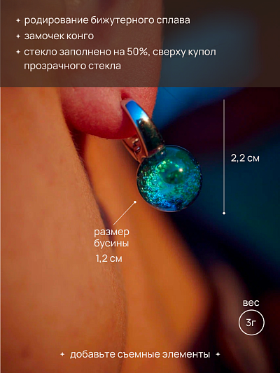 Серьги "Небо в алмазах"