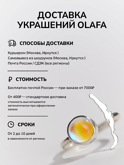 Кольцо "Сияние"