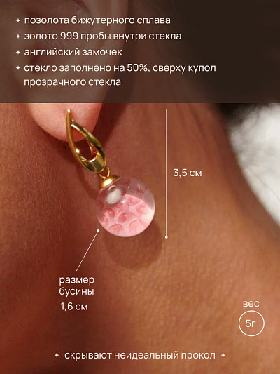 Серьги "Коралловые анемоны"