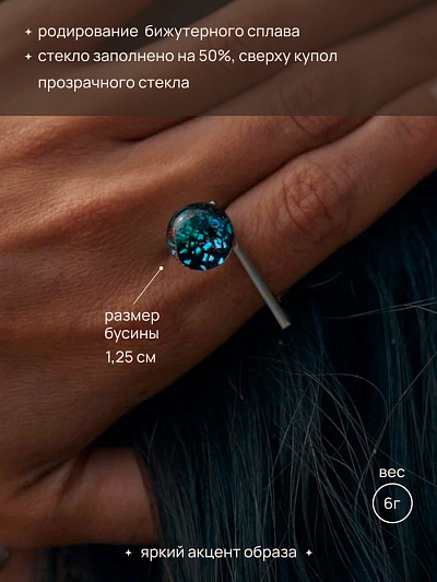 Кольцо "Пламенный лед"