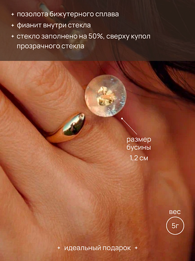 Комплект "Белое солнце пустыни" с кольцом